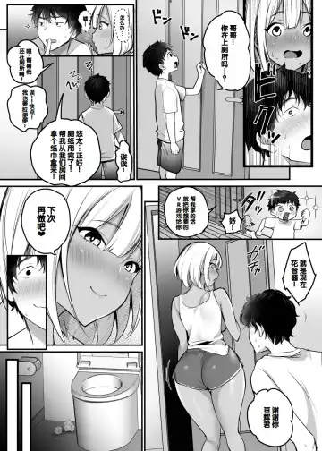 [Misaoka] Sex Closet ~Isourou Gal to Wagaya no Toile de~ Fhentai - Page 45