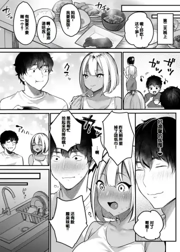 [Misaoka] Sex Closet ~Isourou Gal to Wagaya no Toile de~ Fhentai - Page 46