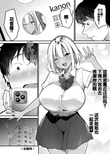[Misaoka] Sex Closet ~Isourou Gal to Wagaya no Toile de~ Fhentai - Page 69