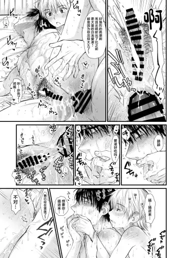 [Kinoko] Kono Otoko, Ore no Ko Haramemasu! Fhentai - Page 16