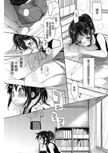 [Okada Kou] Kabe ga Sankai Nattara - When the wall gets three times Kouhen Fhentai - Page 15