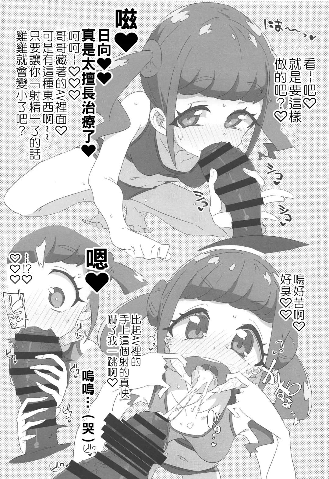 [Ryuutai Niku] Kore wa Healing desu. Fhentai - Page 17