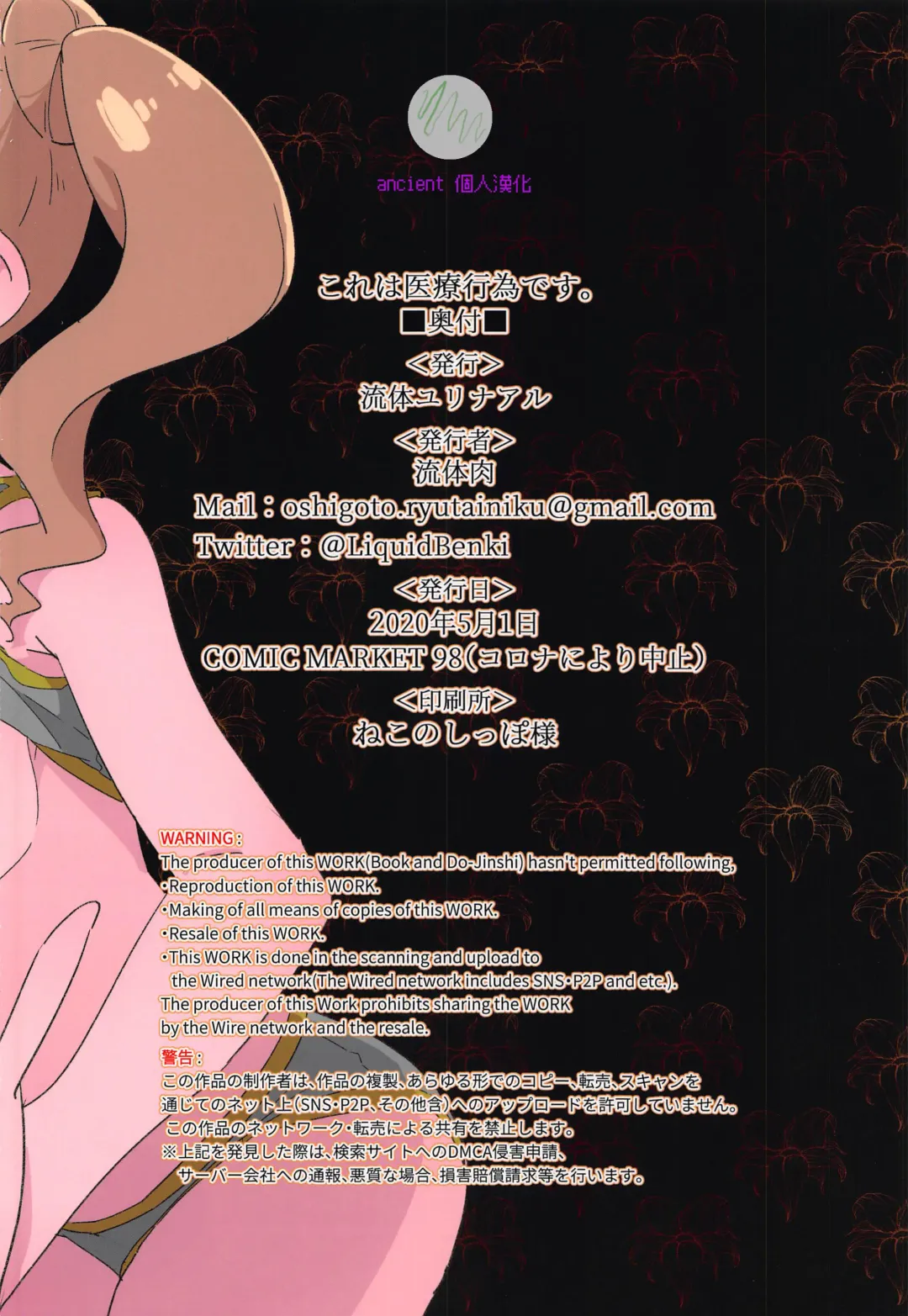 [Ryuutai Niku] Kore wa Healing desu. Fhentai - Page 23