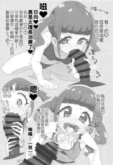 [Ryuutai Niku] Kore wa Healing desu. Fhentai - Page 17