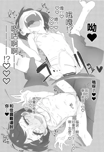 [Ryuutai Niku] Kore wa Healing desu. Fhentai - Page 7