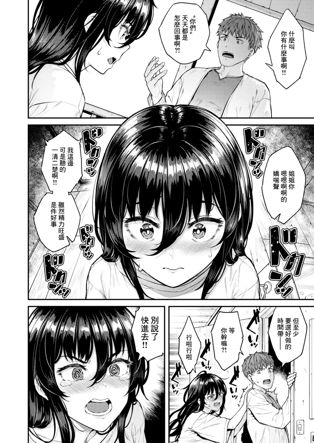 [Sajipen] Estrus (uncensored) Fhentai - Page 5