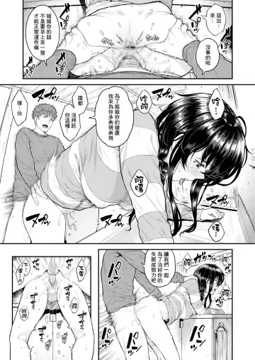 [Sajipen] Estrus (uncensored) Fhentai - Page 22