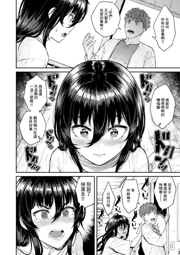 [Sajipen] Estrus (uncensored) Fhentai - Page 5