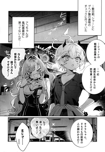 [Sakura Yuki] Konpou Shoujo Kirara - Packaging Girl Series - Kirara Fhentai - Page 7