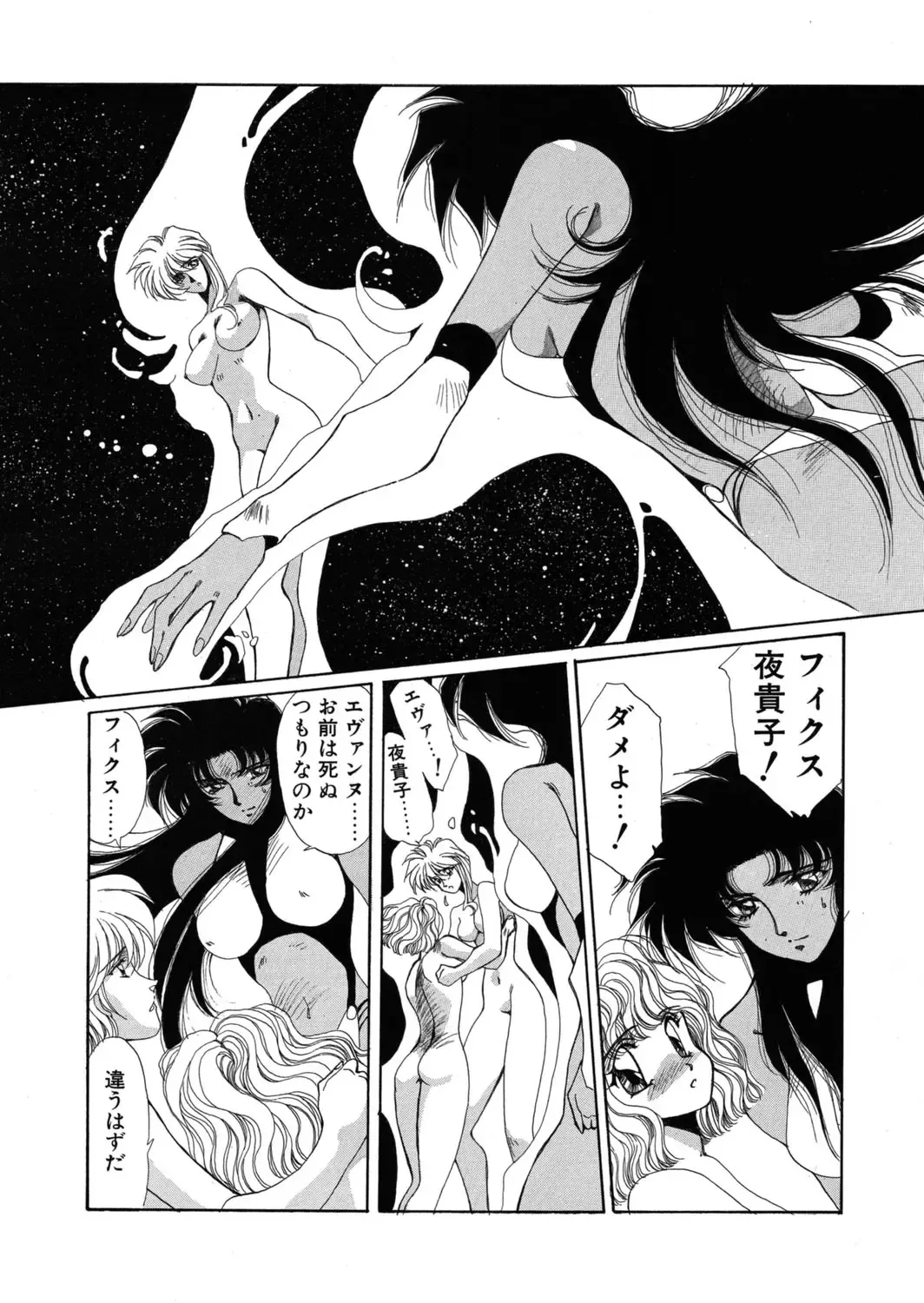 [Yuri Ai] Sivern Saga the end Fhentai - Page 100