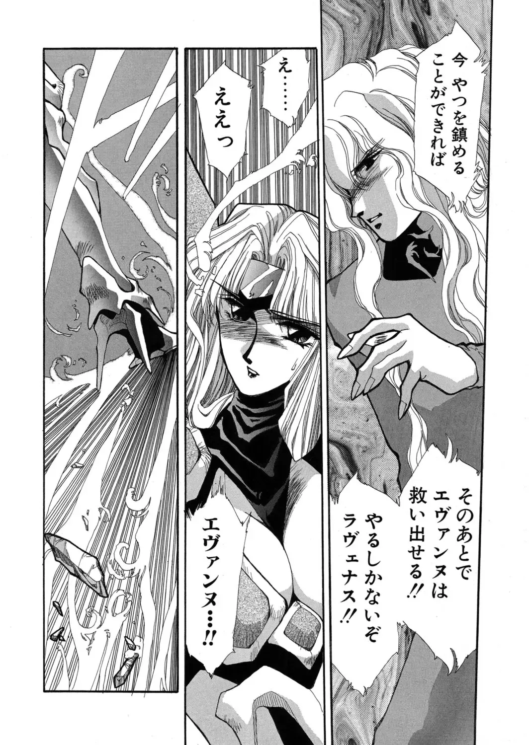 [Yuri Ai] Sivern Saga the end Fhentai - Page 11