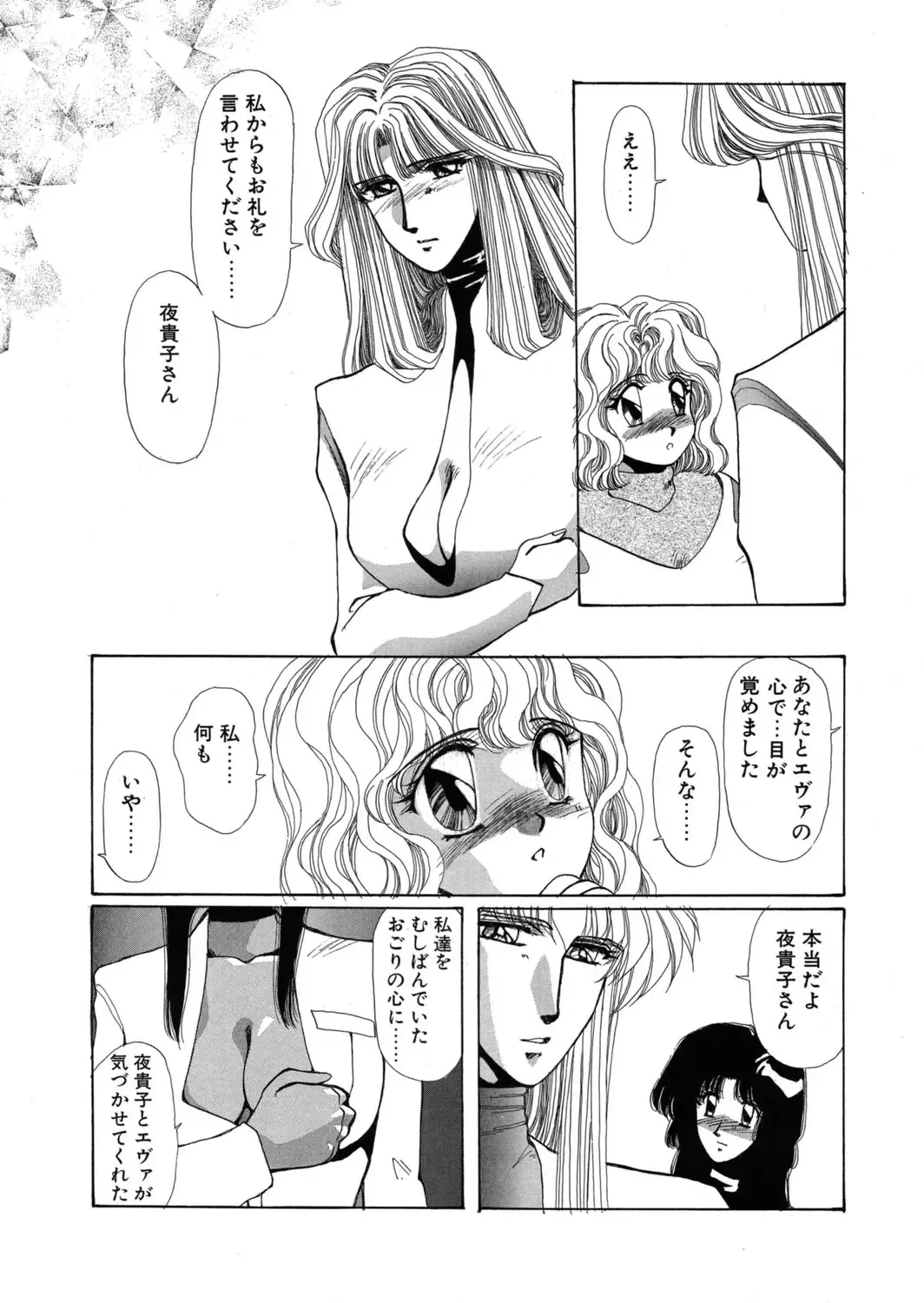 [Yuri Ai] Sivern Saga the end Fhentai - Page 114