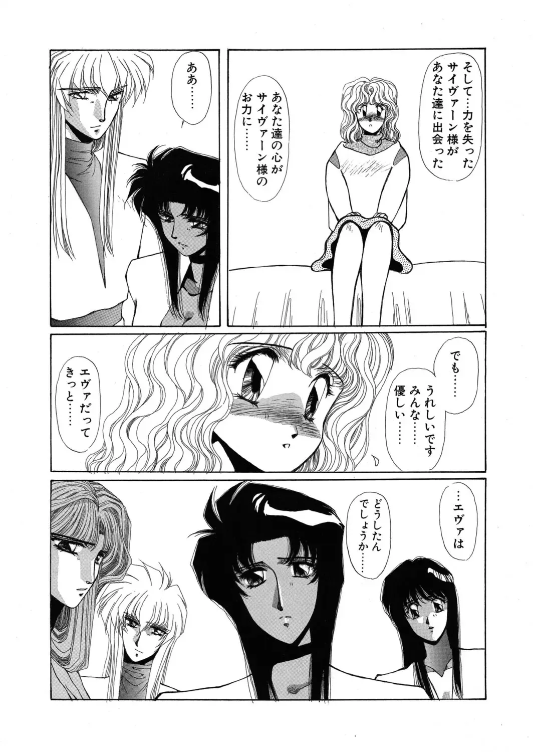 [Yuri Ai] Sivern Saga the end Fhentai - Page 116