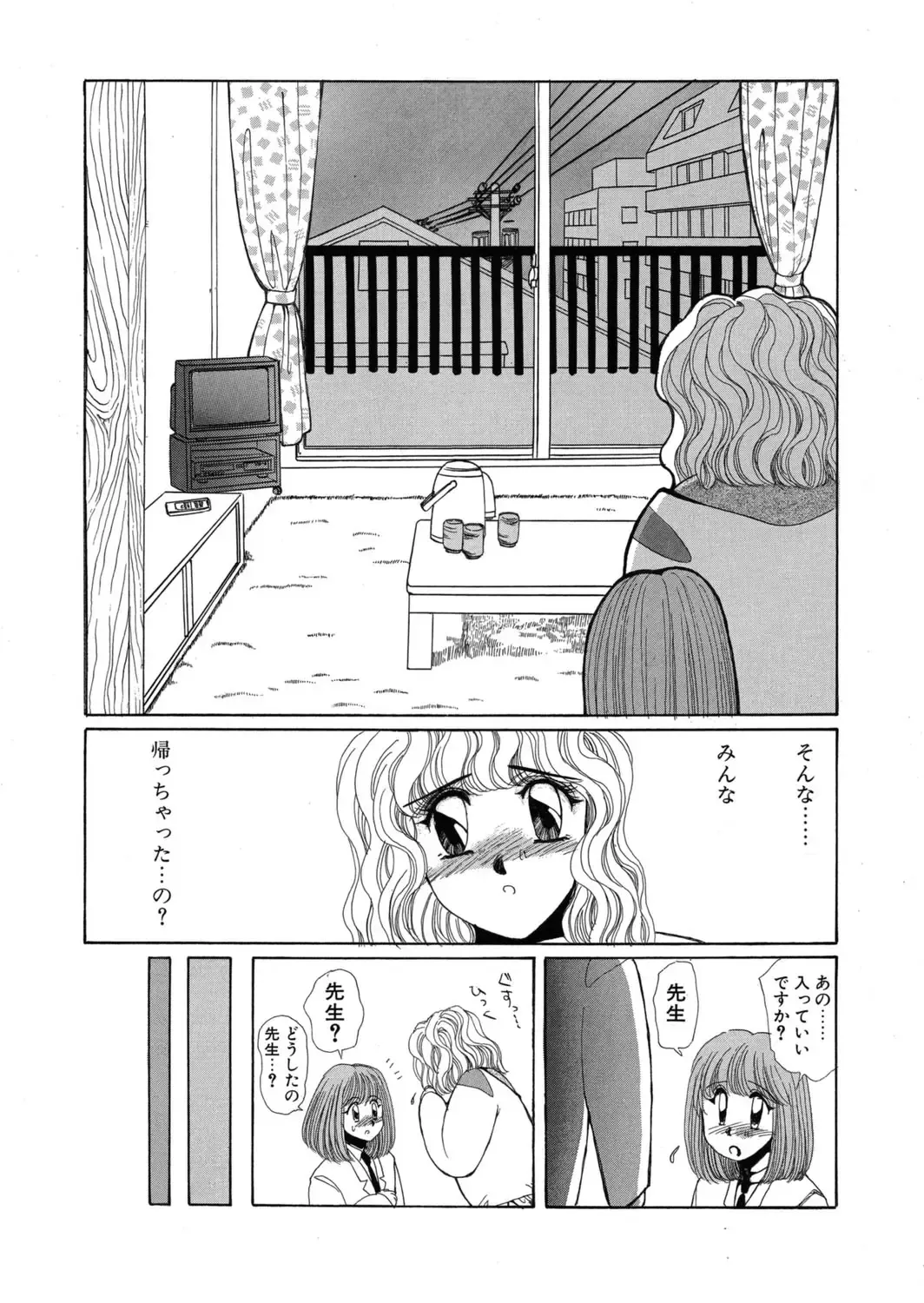 [Yuri Ai] Sivern Saga the end Fhentai - Page 119