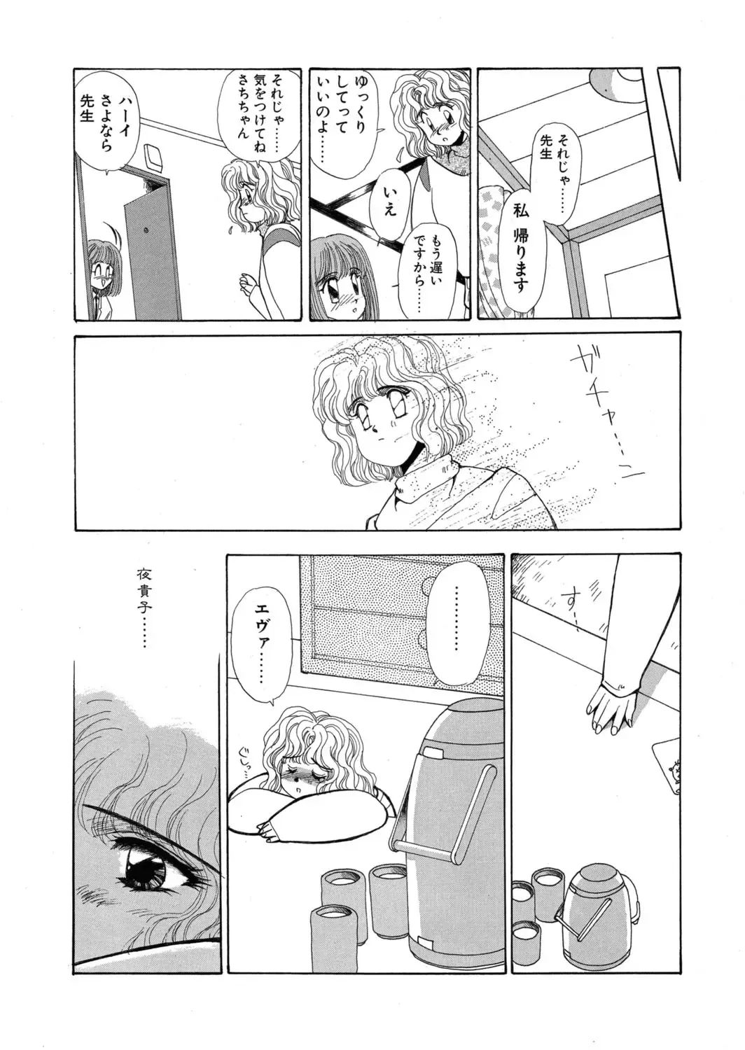 [Yuri Ai] Sivern Saga the end Fhentai - Page 120