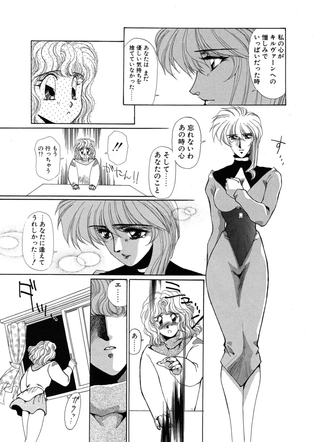 [Yuri Ai] Sivern Saga the end Fhentai - Page 124