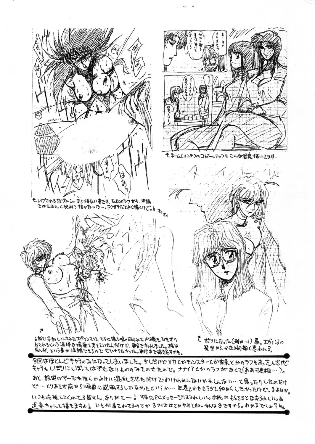 [Yuri Ai] Sivern Saga the end Fhentai - Page 143