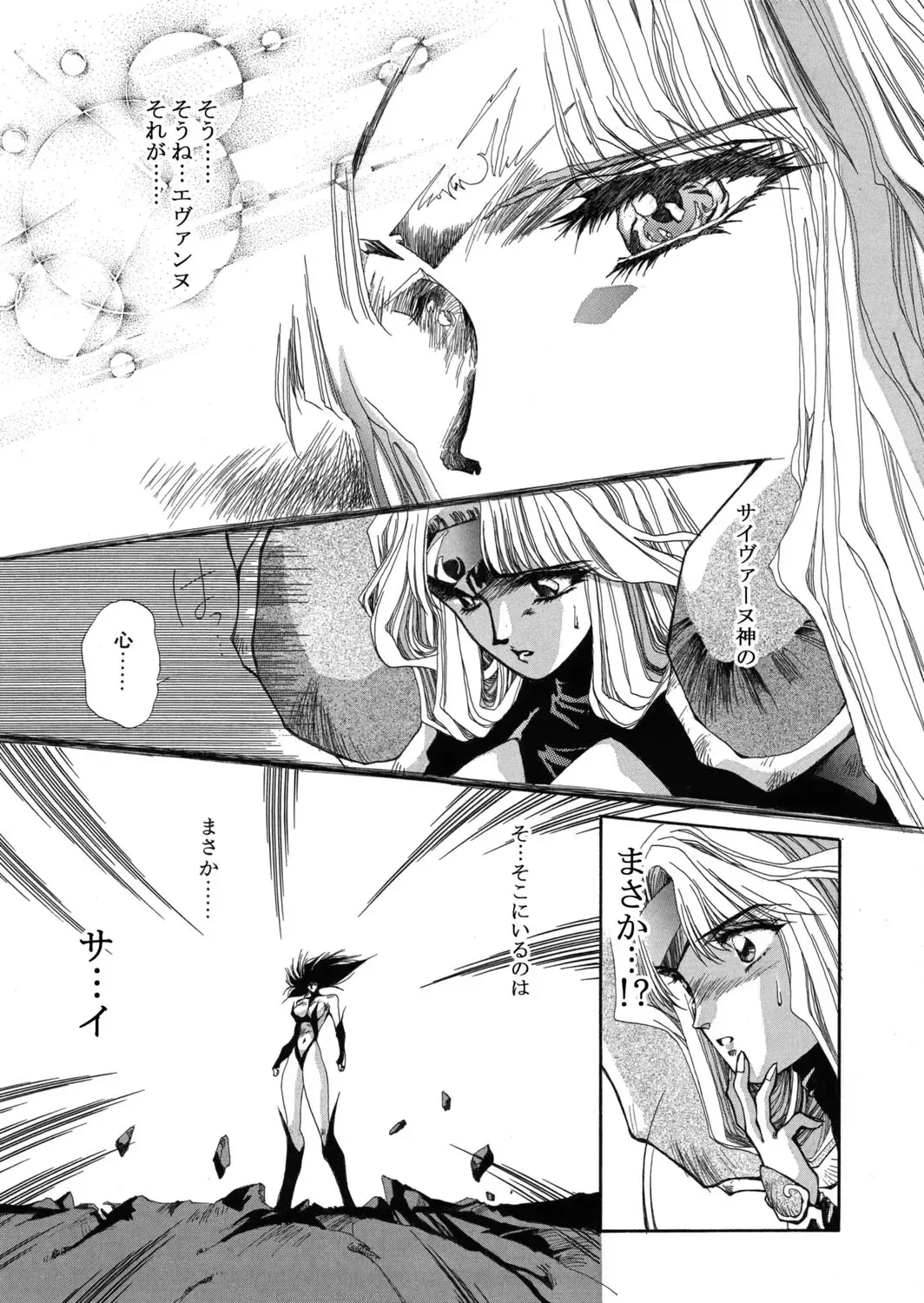 [Yuri Ai] Sivern Saga the end Fhentai - Page 17