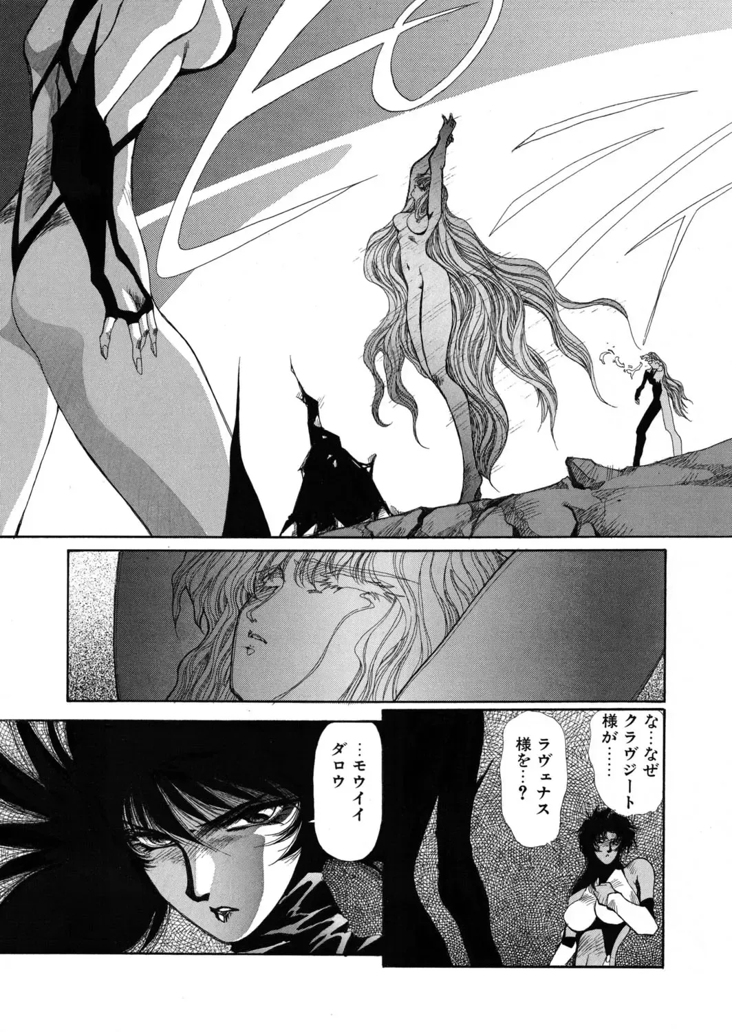 [Yuri Ai] Sivern Saga the end Fhentai - Page 20