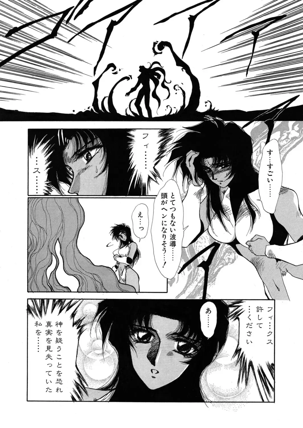 [Yuri Ai] Sivern Saga the end Fhentai - Page 24