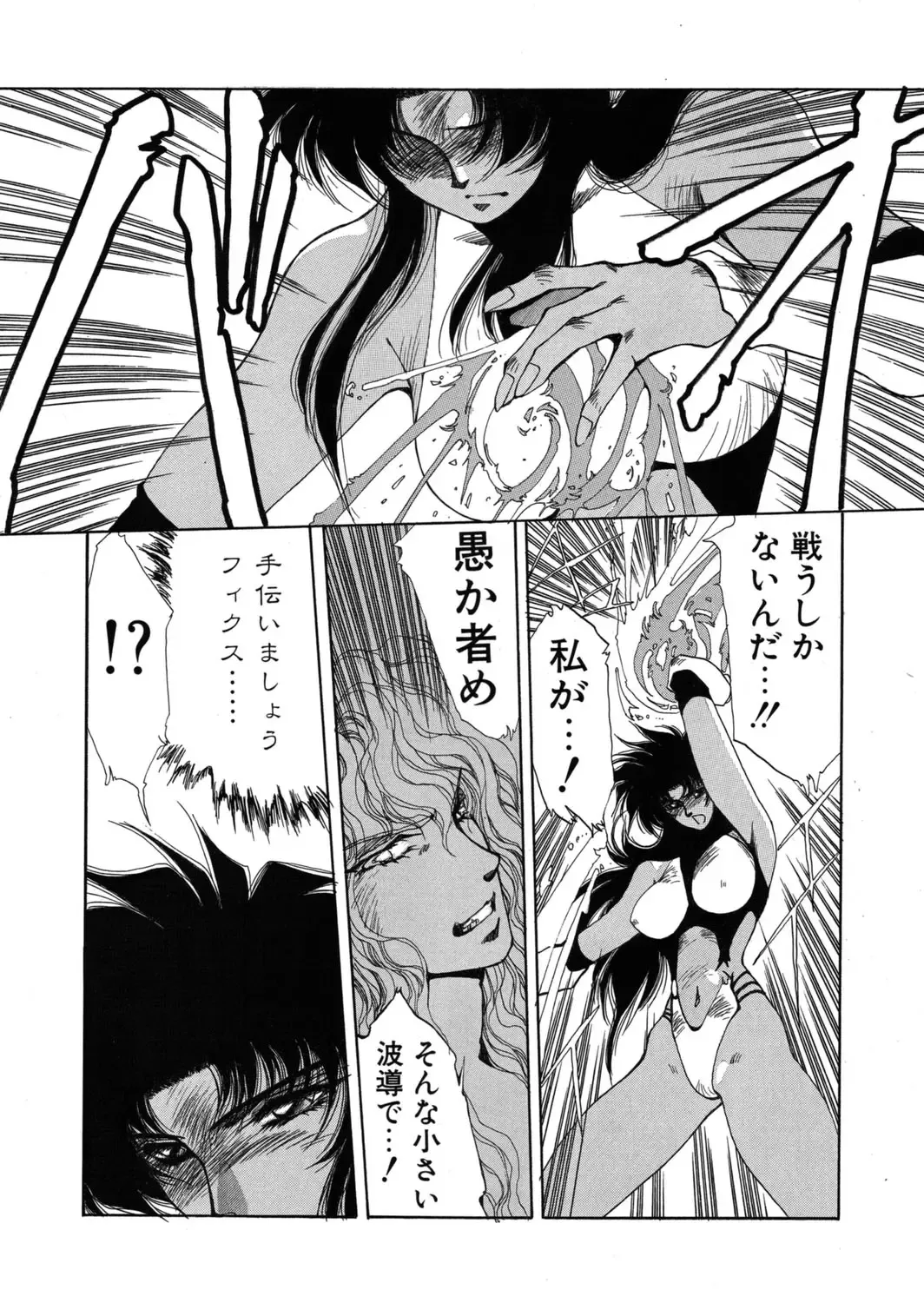 [Yuri Ai] Sivern Saga the end Fhentai - Page 46