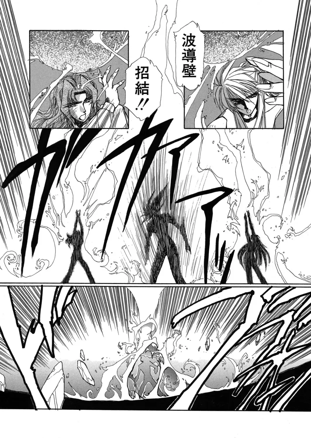 [Yuri Ai] Sivern Saga the end Fhentai - Page 52