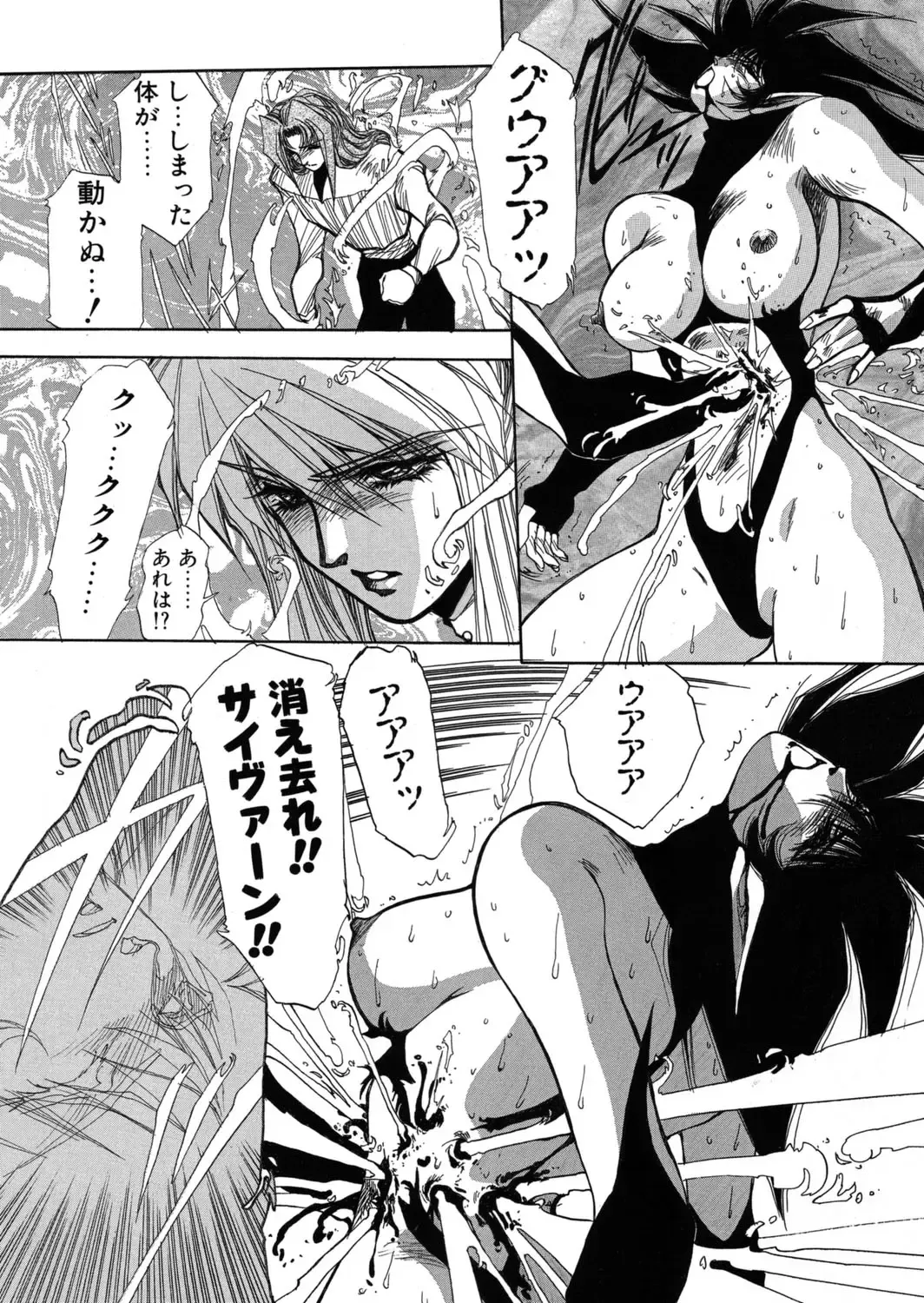 [Yuri Ai] Sivern Saga the end Fhentai - Page 58