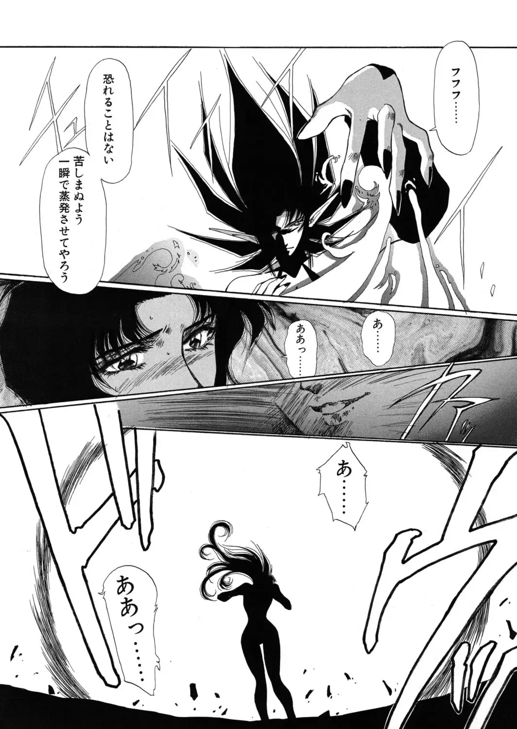 [Yuri Ai] Sivern Saga the end Fhentai - Page 66