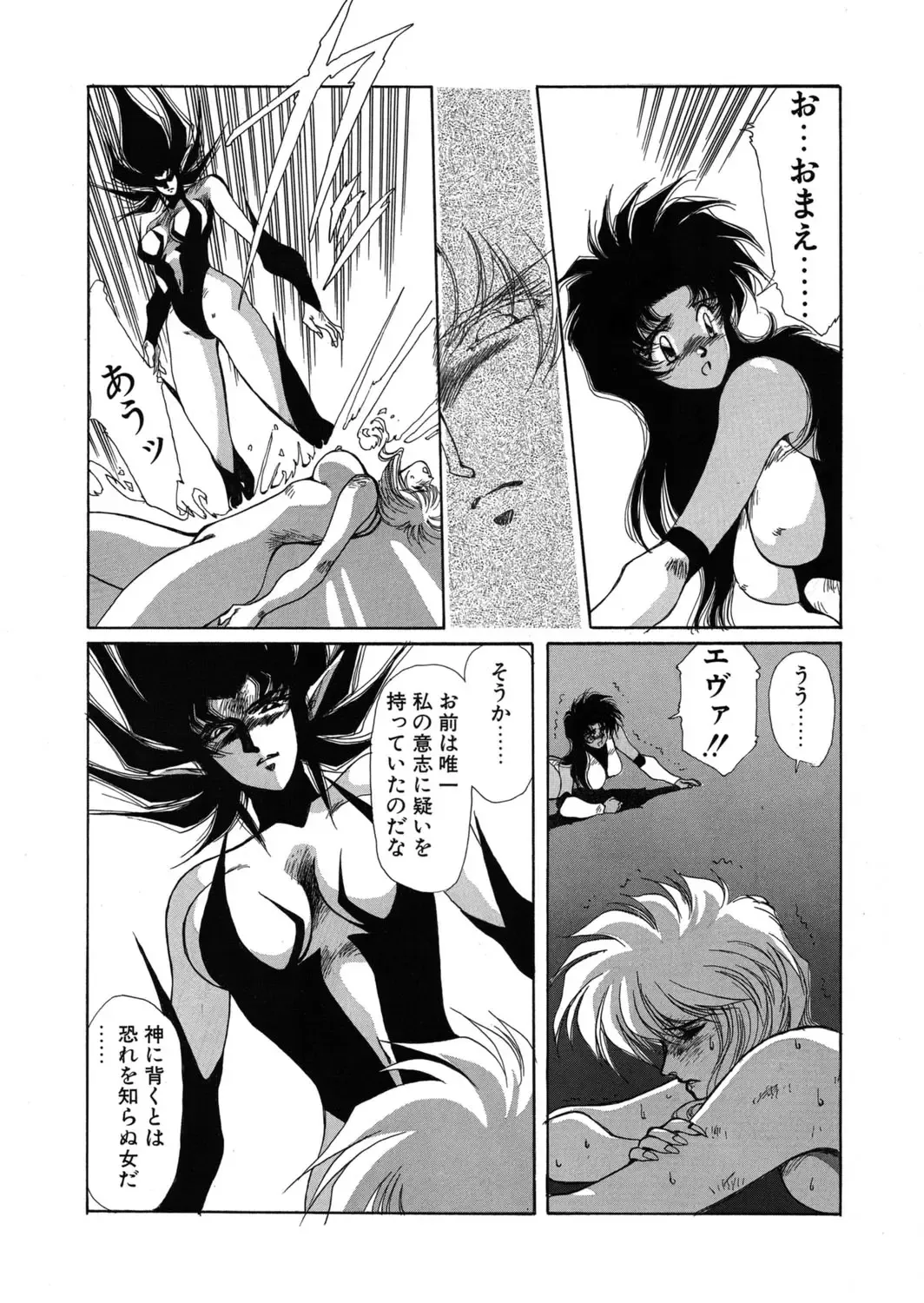 [Yuri Ai] Sivern Saga the end Fhentai - Page 71