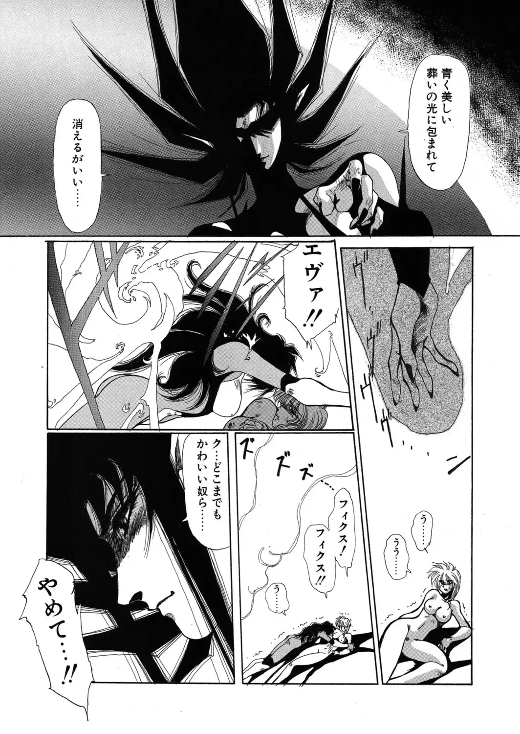 [Yuri Ai] Sivern Saga the end Fhentai - Page 76