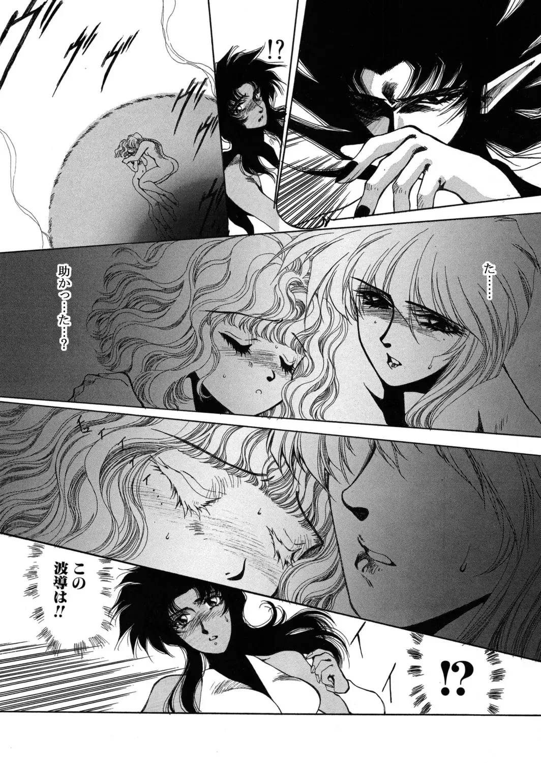 [Yuri Ai] Sivern Saga the end Fhentai - Page 81