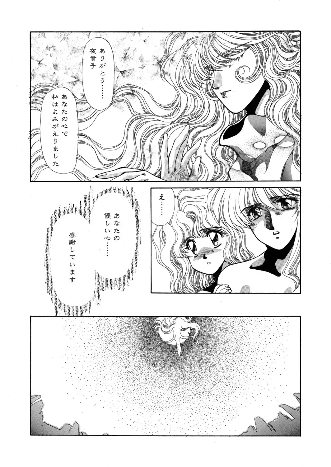 [Yuri Ai] Sivern Saga the end Fhentai - Page 87