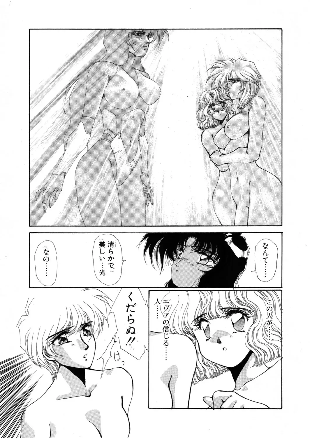 [Yuri Ai] Sivern Saga the end Fhentai - Page 88