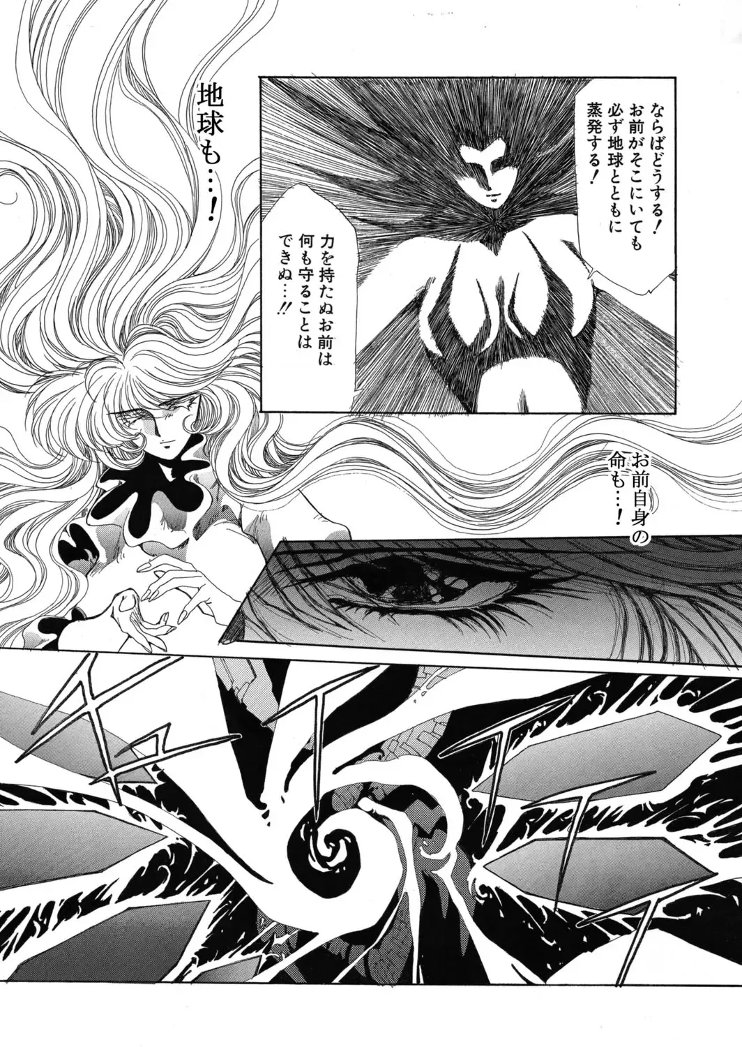 [Yuri Ai] Sivern Saga the end Fhentai - Page 96