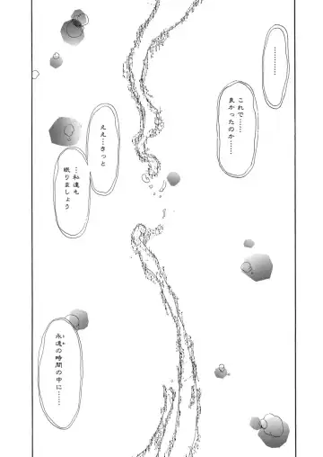 [Yuri Ai] Sivern Saga the end Fhentai - Page 109