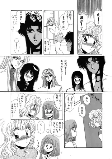 [Yuri Ai] Sivern Saga the end Fhentai - Page 118