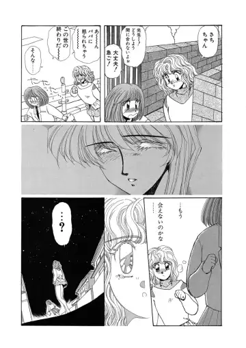 [Yuri Ai] Sivern Saga the end Fhentai - Page 127