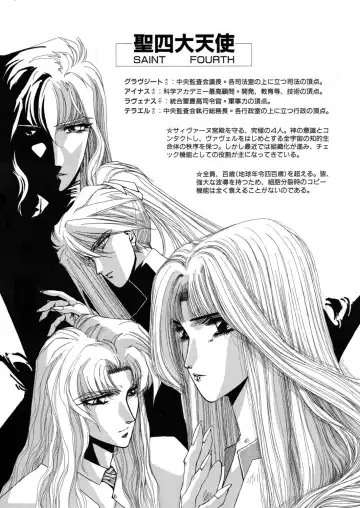 [Yuri Ai] Sivern Saga the end Fhentai - Page 138