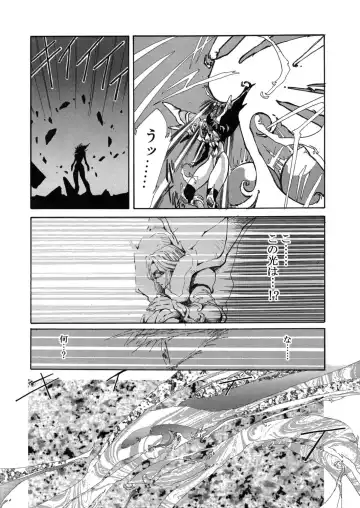 [Yuri Ai] Sivern Saga the end Fhentai - Page 14