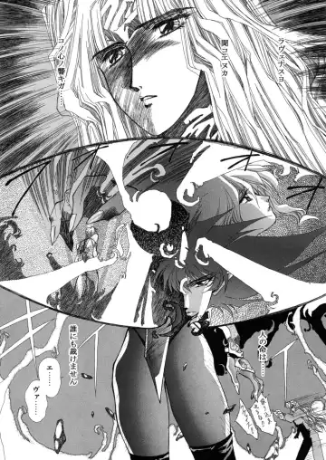 [Yuri Ai] Sivern Saga the end Fhentai - Page 16