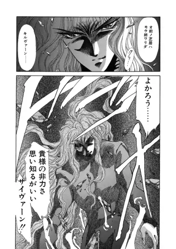 [Yuri Ai] Sivern Saga the end Fhentai - Page 21