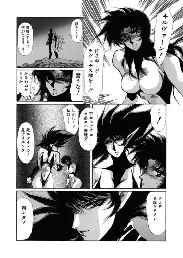 [Yuri Ai] Sivern Saga the end Fhentai - Page 28