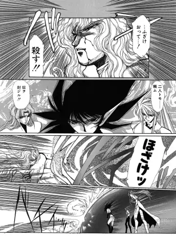 [Yuri Ai] Sivern Saga the end Fhentai - Page 51