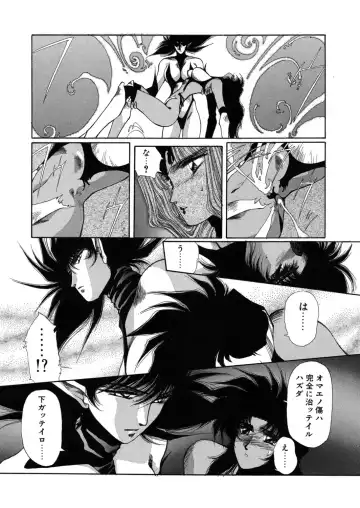 [Yuri Ai] Sivern Saga the end Fhentai - Page 6