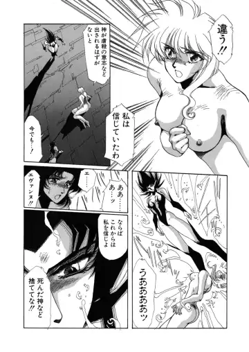 [Yuri Ai] Sivern Saga the end Fhentai - Page 72