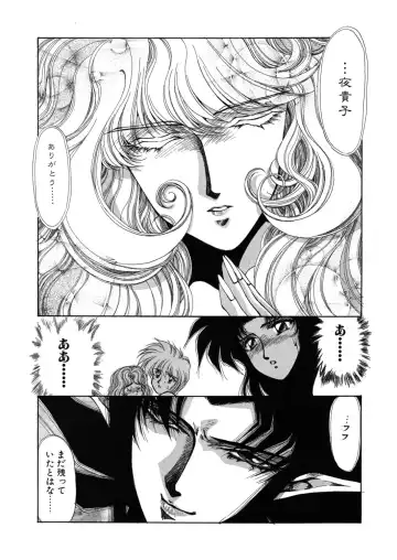 [Yuri Ai] Sivern Saga the end Fhentai - Page 85