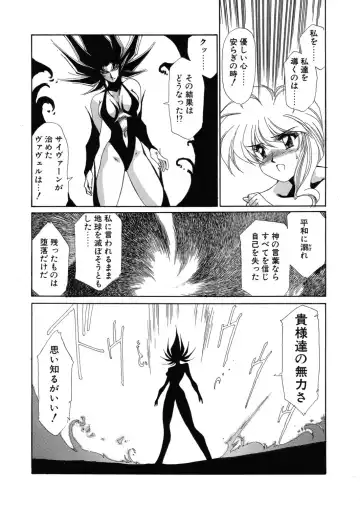 [Yuri Ai] Sivern Saga the end Fhentai - Page 90