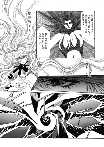 [Yuri Ai] Sivern Saga the end Fhentai - Page 96