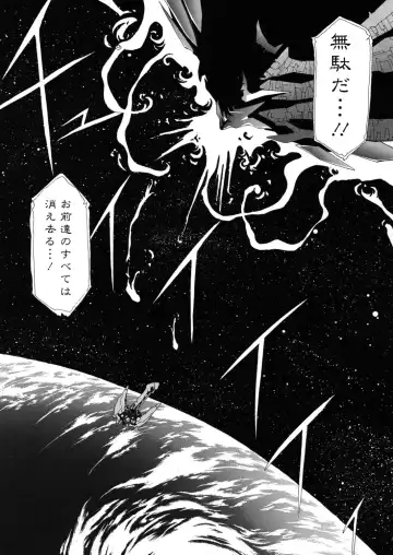 [Yuri Ai] Sivern Saga the end Fhentai - Page 99