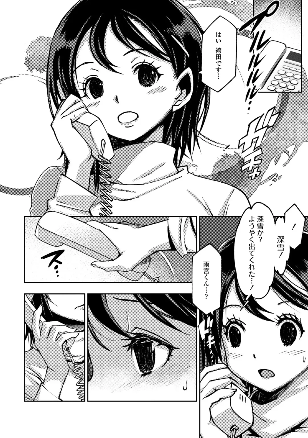 [Muramasa Mikado] Joshikousei Nakadashi Katsudou Houkoku 1 Fhentai - Page 32